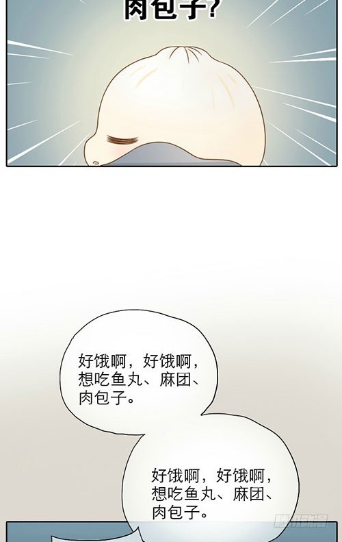 大师兄的小梦妖-第5话
