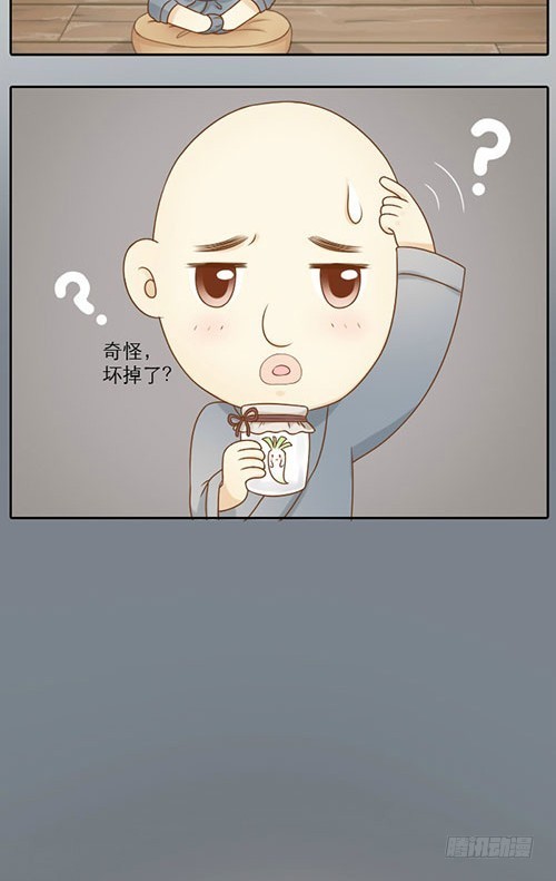 大师兄的小梦妖-第5话