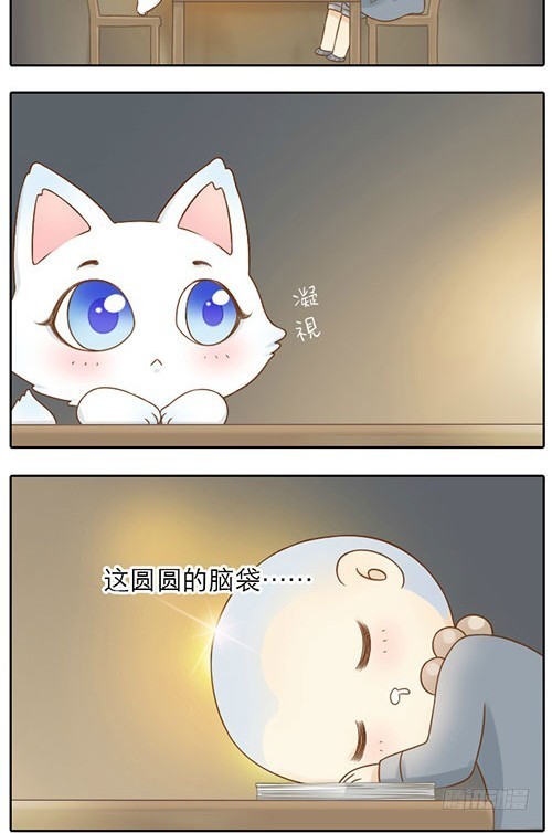 大师兄的小梦妖-第5话