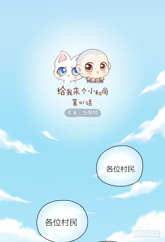 奖品哪有你重要-第41话