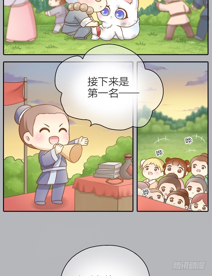 奖品哪有你重要-第41话