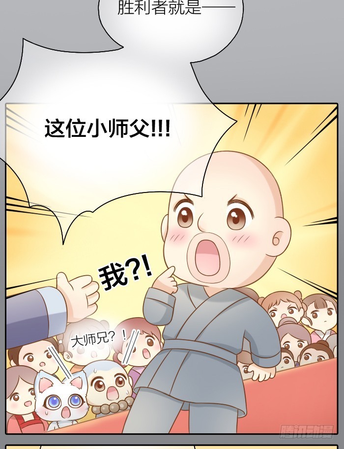 奖品哪有你重要-第41话