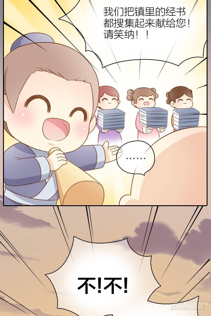 奖品哪有你重要-第41话