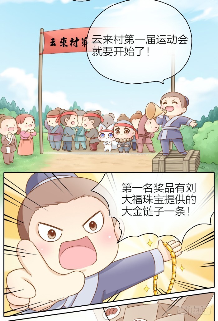 奖品哪有你重要-第41话