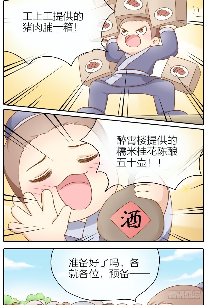 奖品哪有你重要-第41话