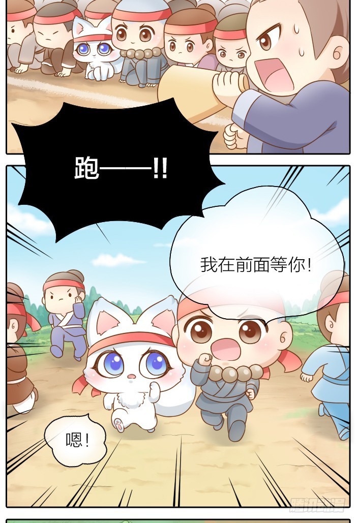 奖品哪有你重要-第41话