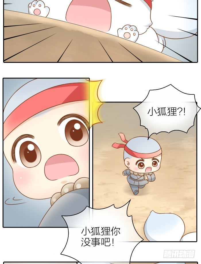 奖品哪有你重要-第41话