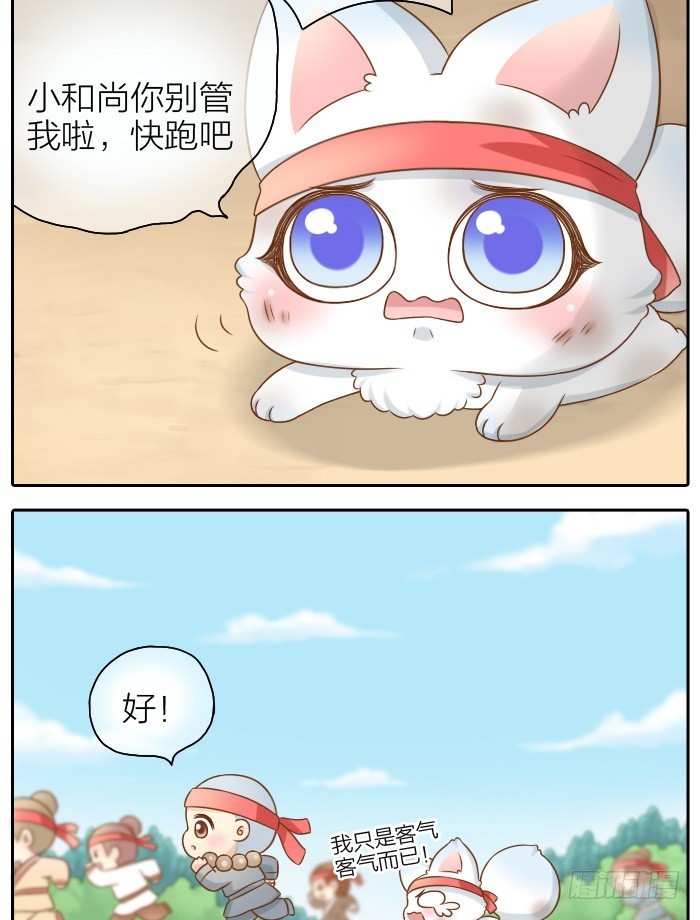 奖品哪有你重要-第41话