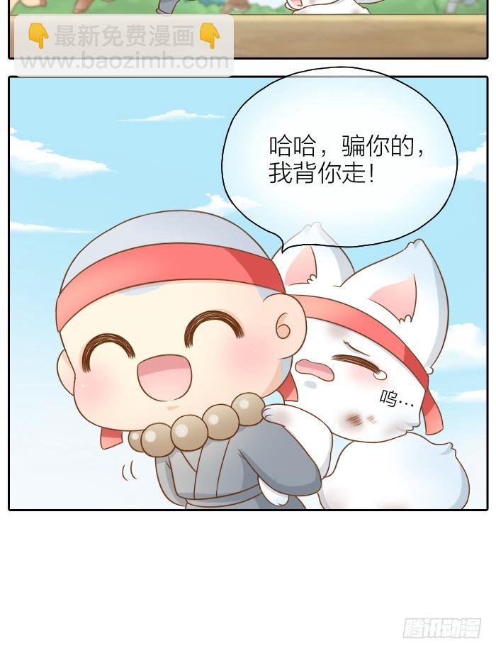 奖品哪有你重要-第41话