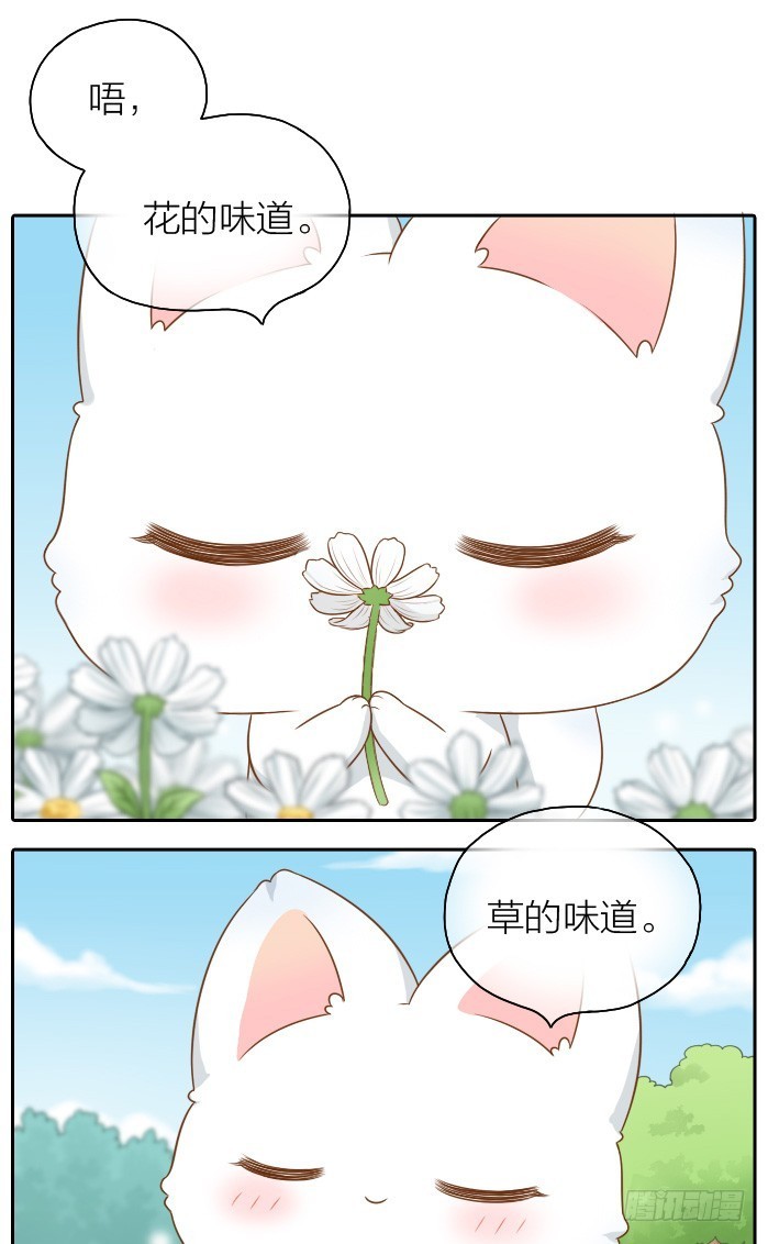 驱妖人！-第43话