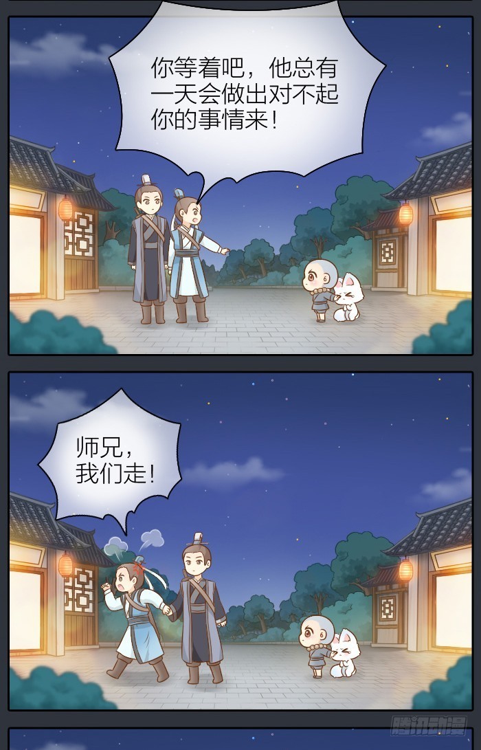 驱妖人！-第43话