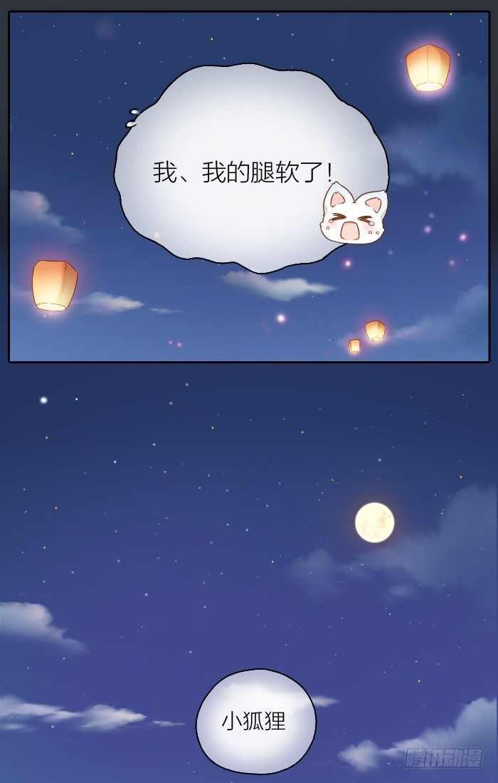 驱妖人！-第43话