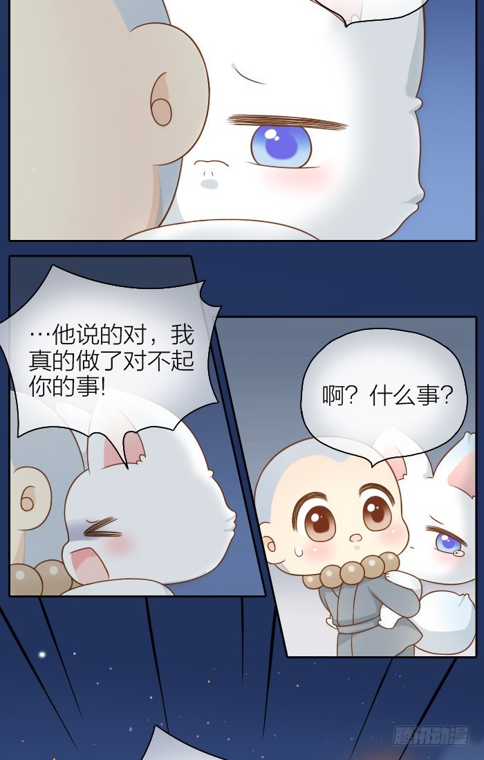 驱妖人！-第43话