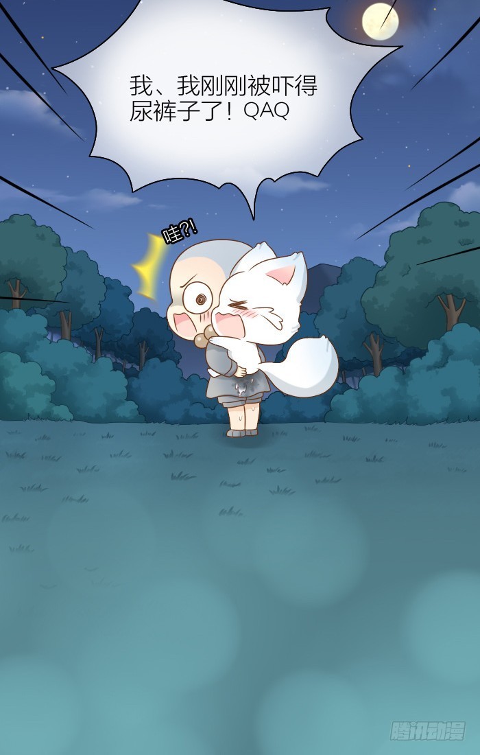 驱妖人！-第43话