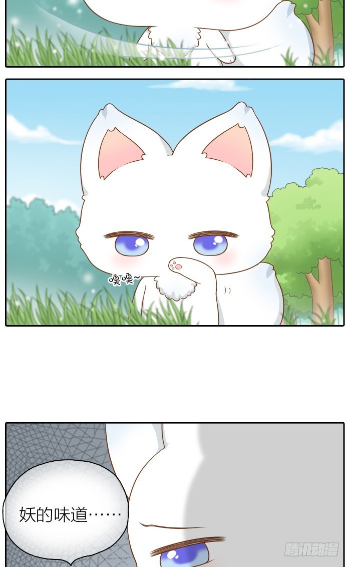 驱妖人！-第43话