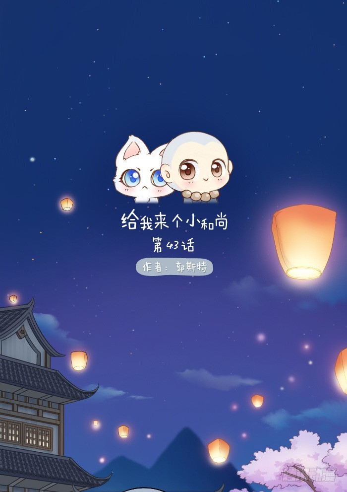 驱妖人！-第43话