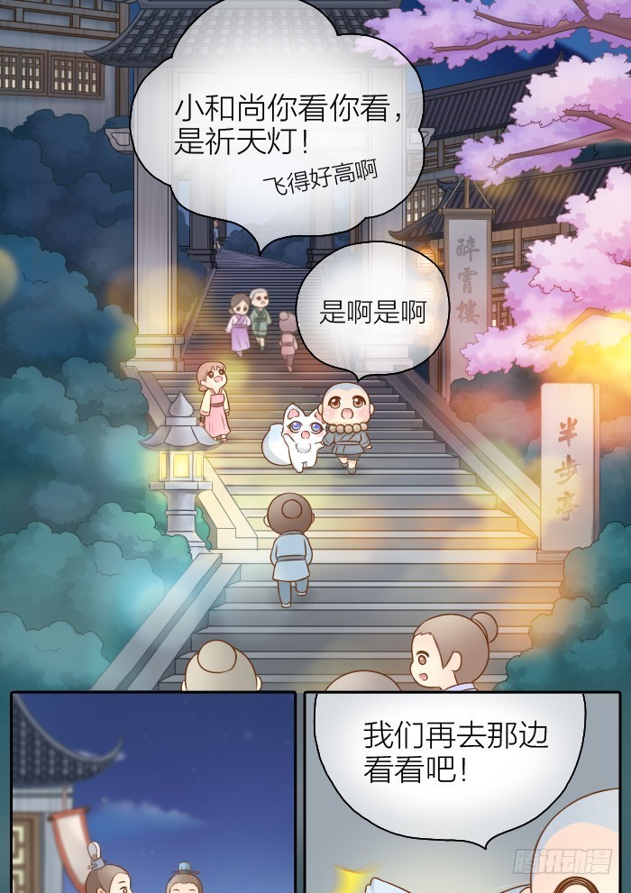 驱妖人！-第43话