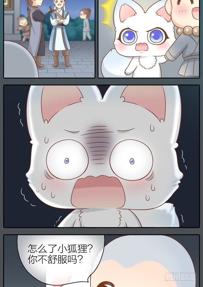 驱妖人！-第43话