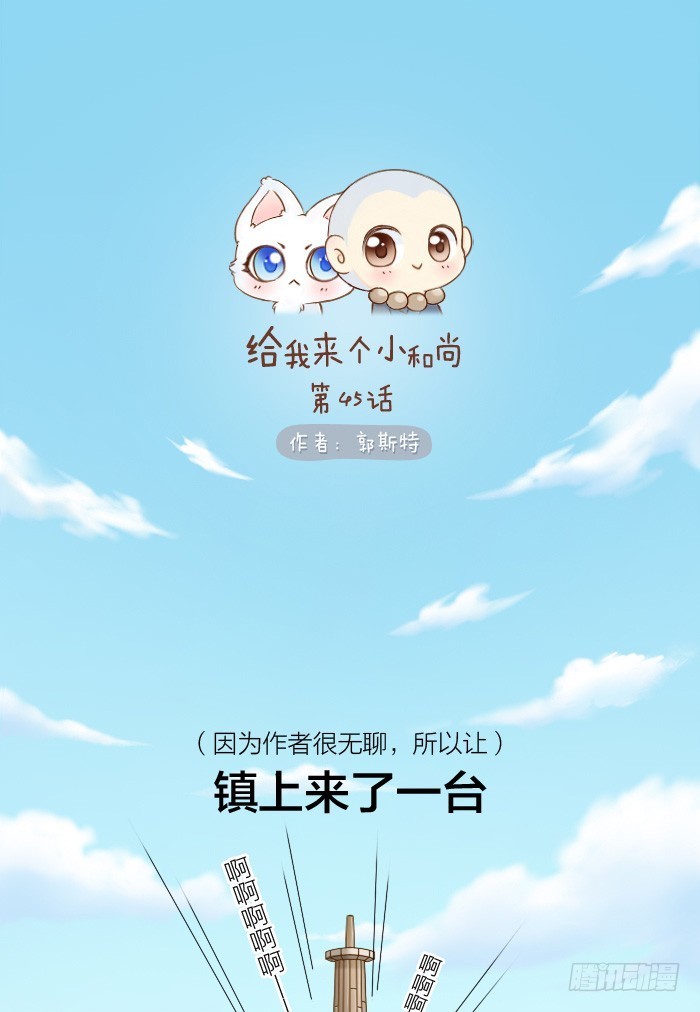 你还有我-第45话