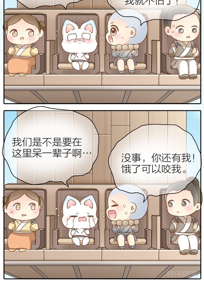 你还有我-第45话