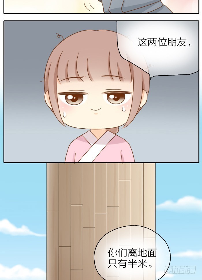 你还有我-第45话