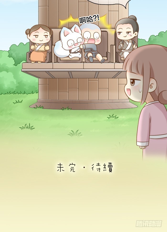 你还有我-第45话