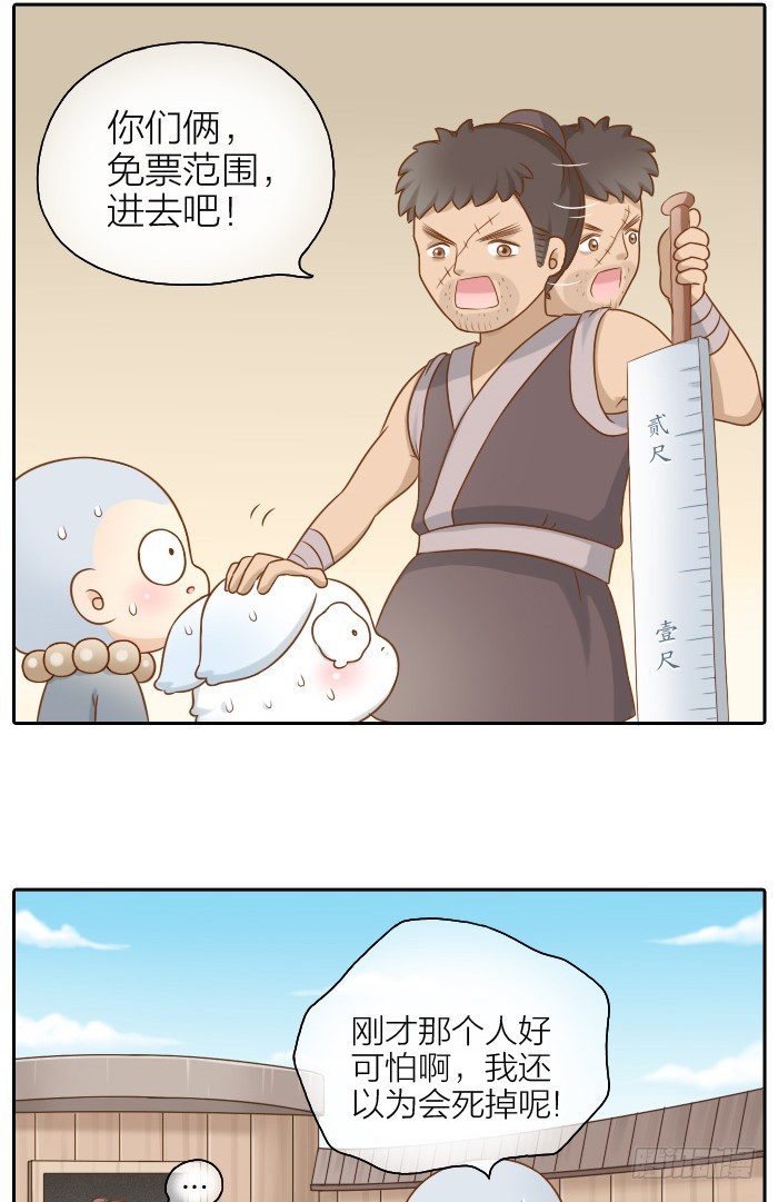 你还有我-第45话