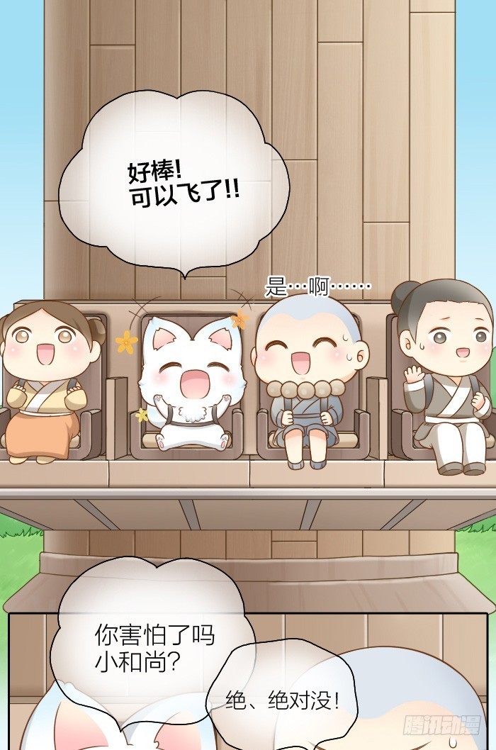 你还有我-第45话