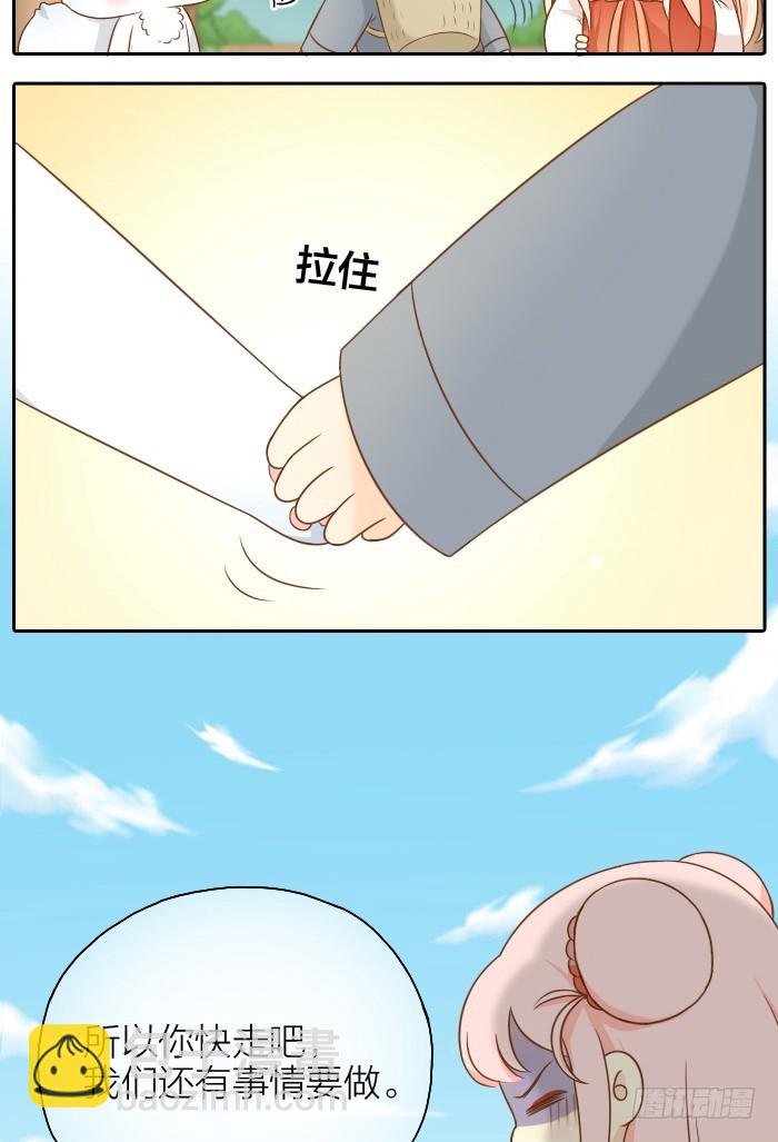 你快走吧-第49话