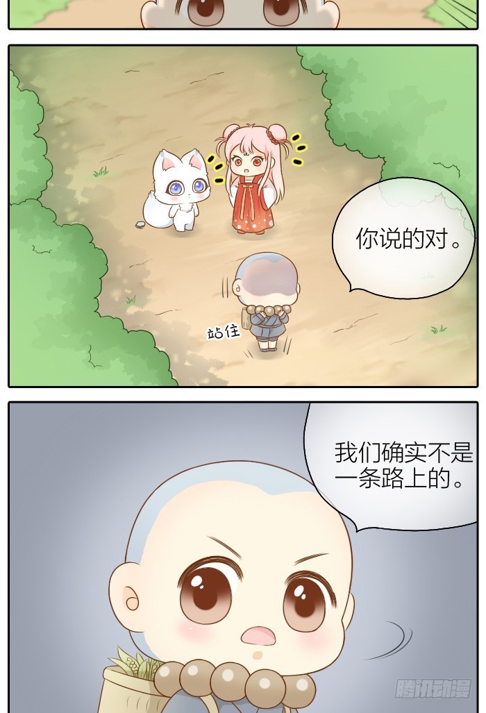 你快走吧-第49话