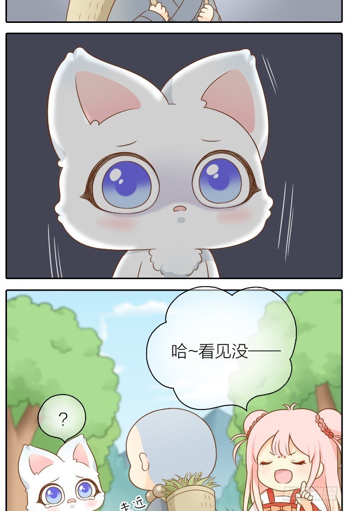 你快走吧-第49话