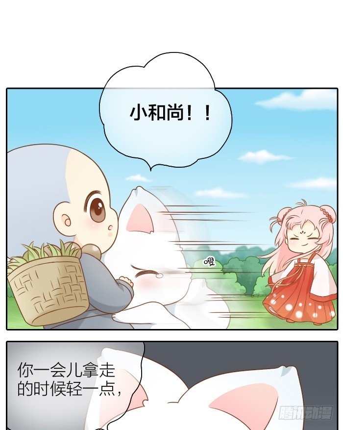 尾巴你拿走吧！-第51话