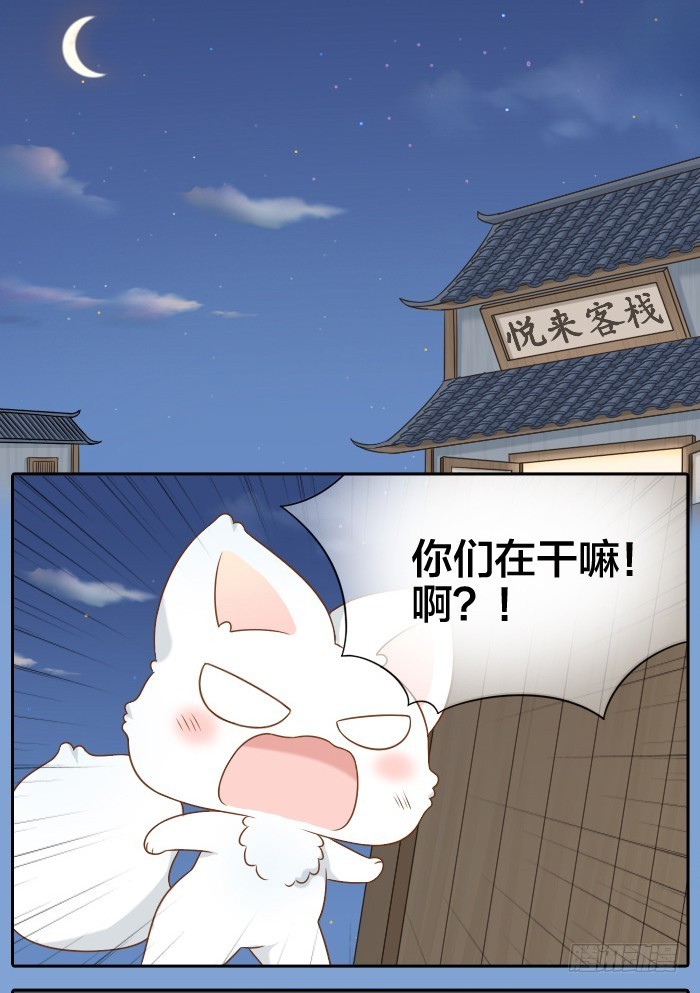 你们在干什么！-第53话