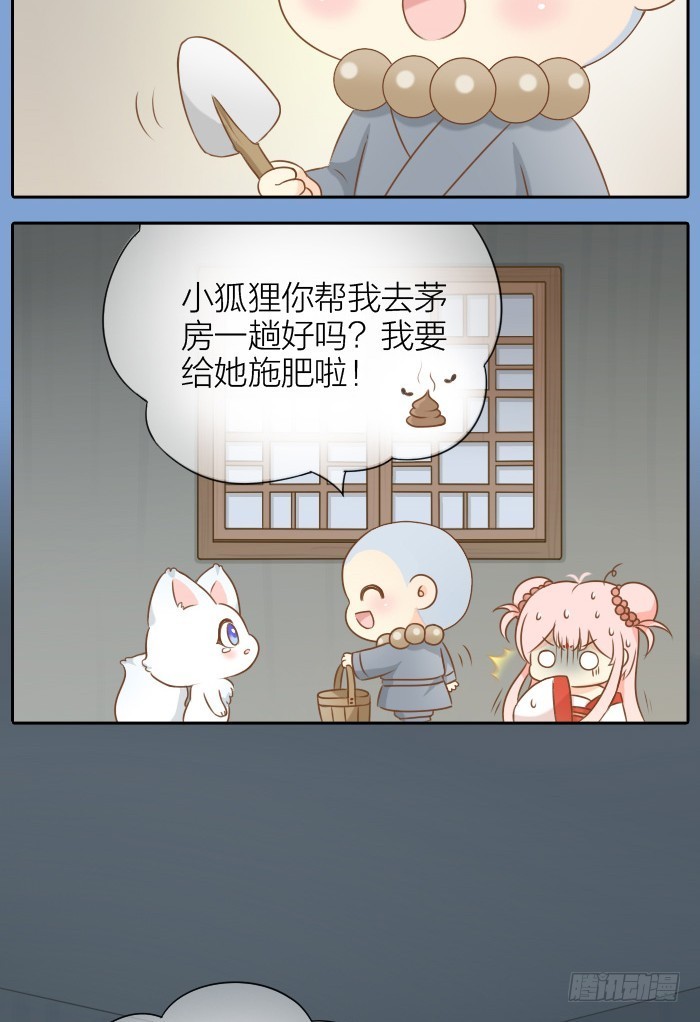 你们在干什么！-第53话