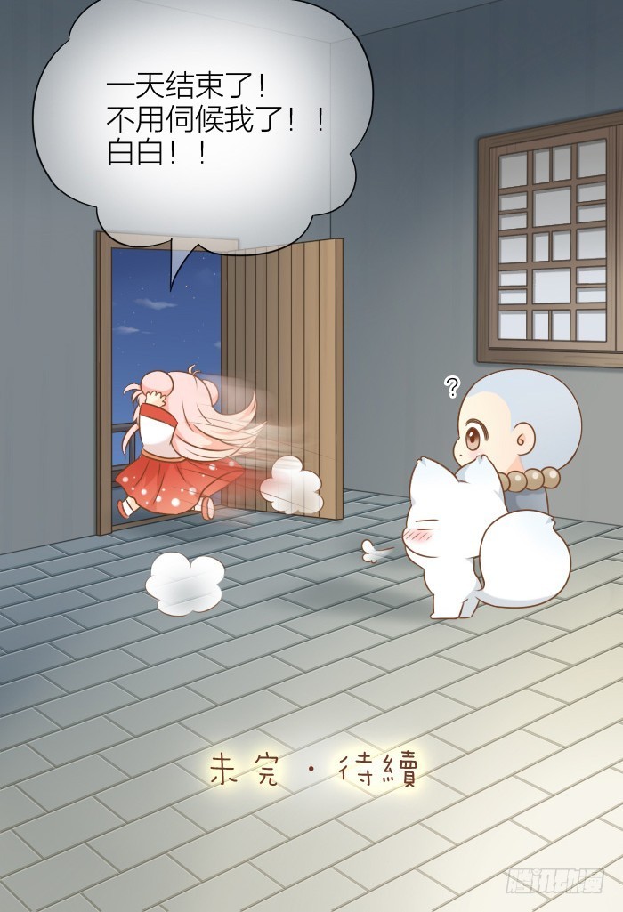 你们在干什么！-第53话