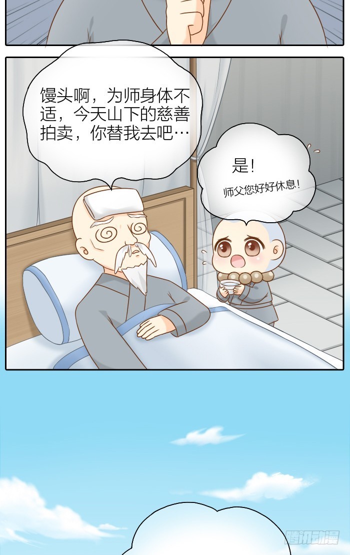 你们在干什么！-第53话