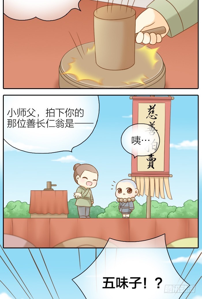 你们在干什么！-第53话