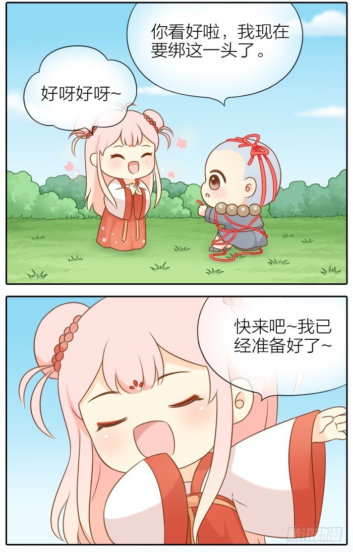 捆绑红线-第55话