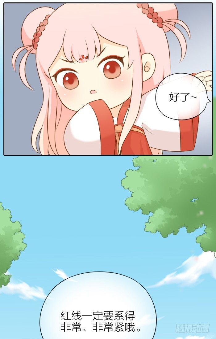 捆绑红线-第55话