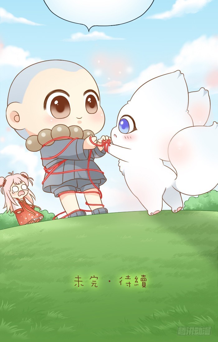 捆绑红线-第55话