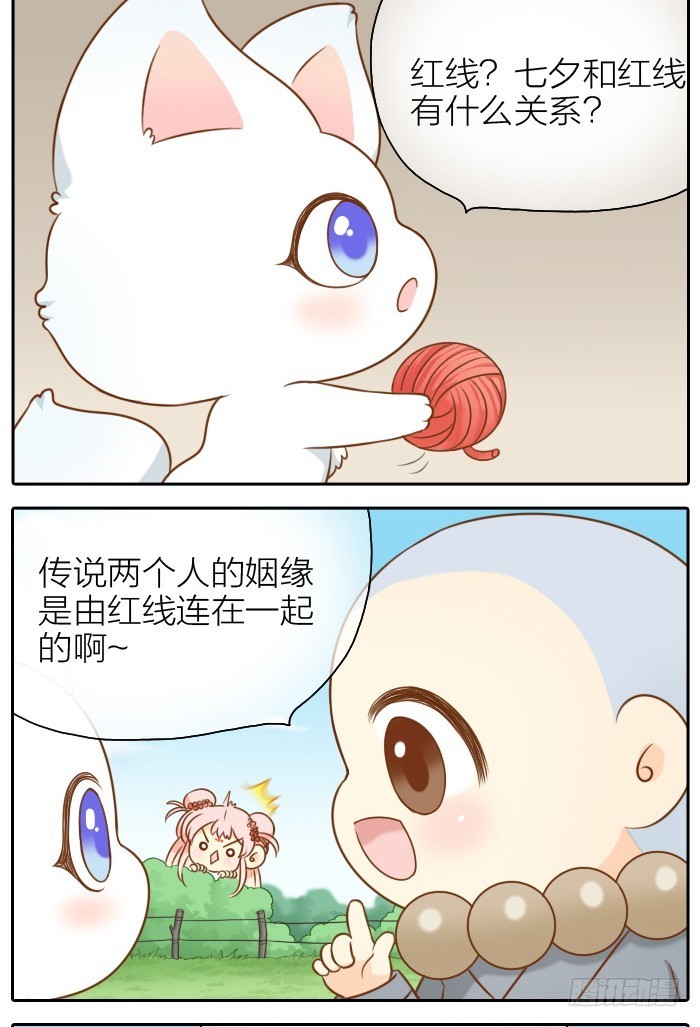 捆绑红线-第55话