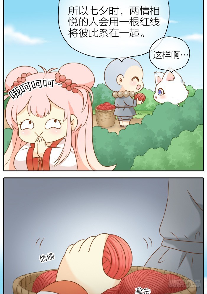 捆绑红线-第55话