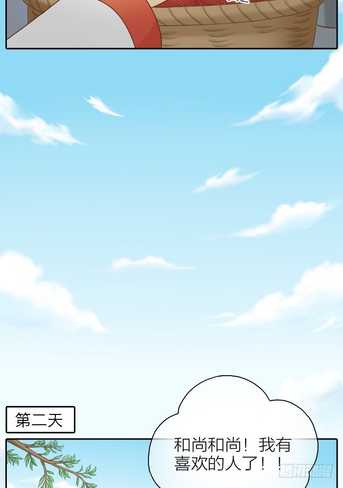 捆绑红线-第55话