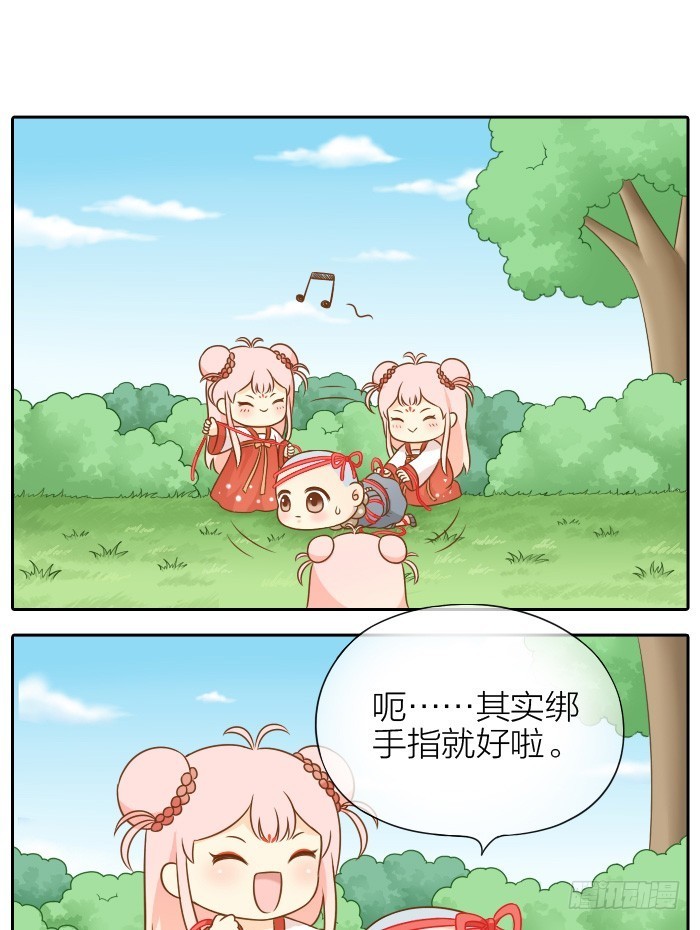 捆绑红线-第55话