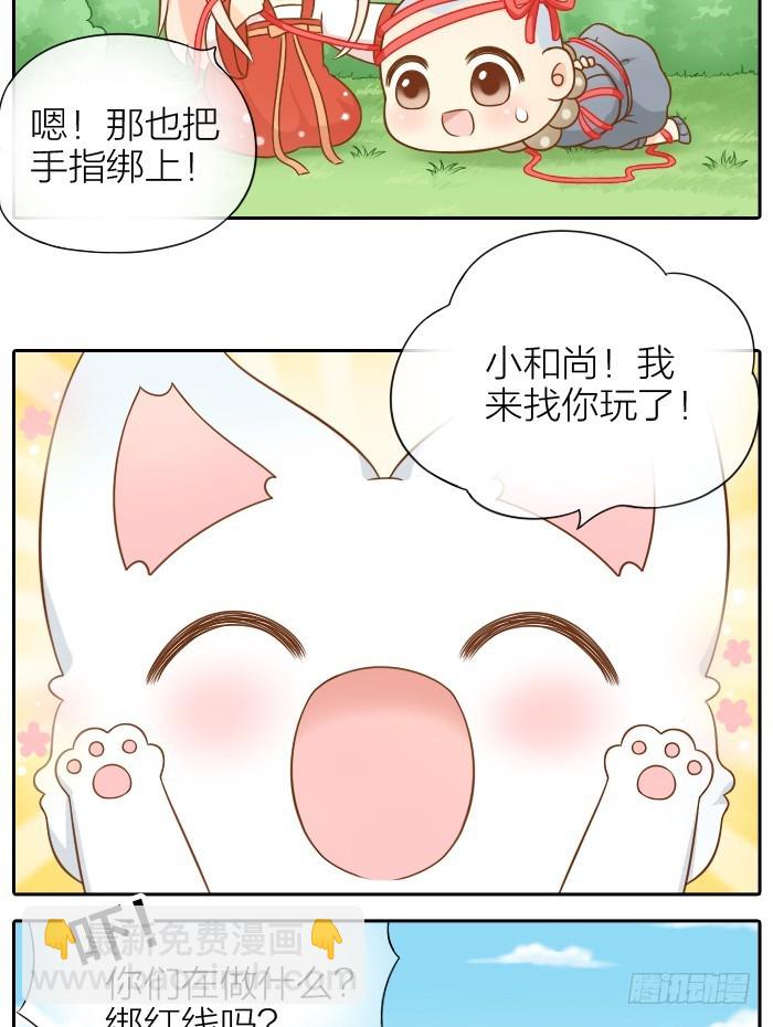 捆绑红线-第55话