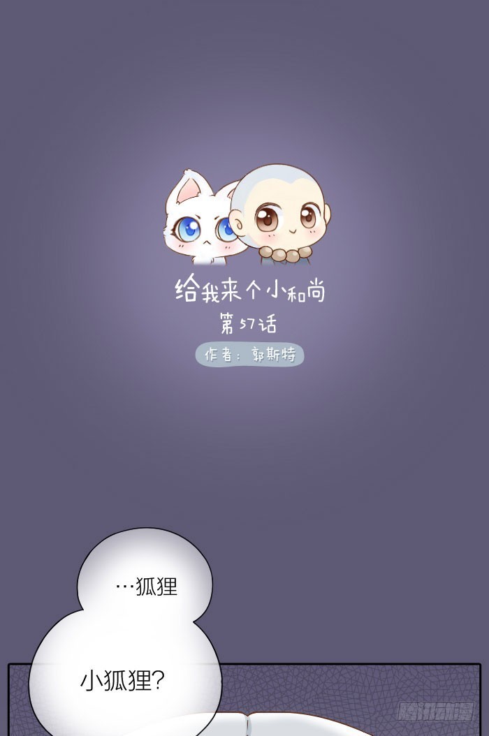 我想和你白头-第57话