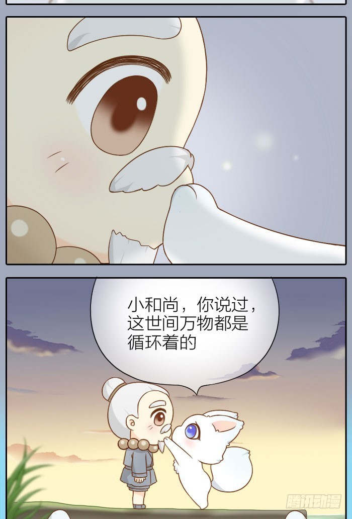 我想和你白头-第57话