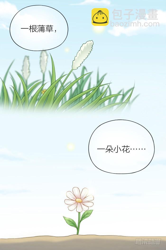 我想和你白头-第57话