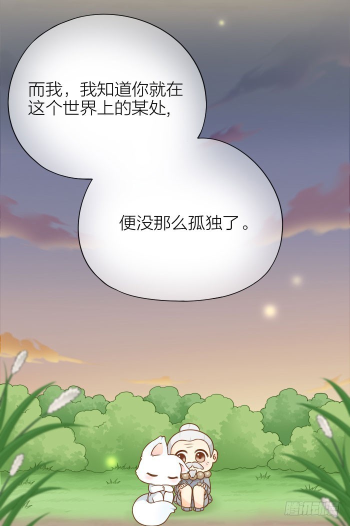 我想和你白头-第57话