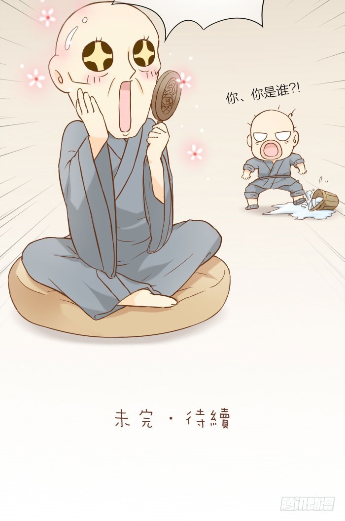 我想和你白头-第57话